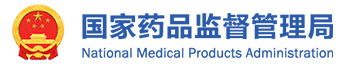 國家藥品監督管理局