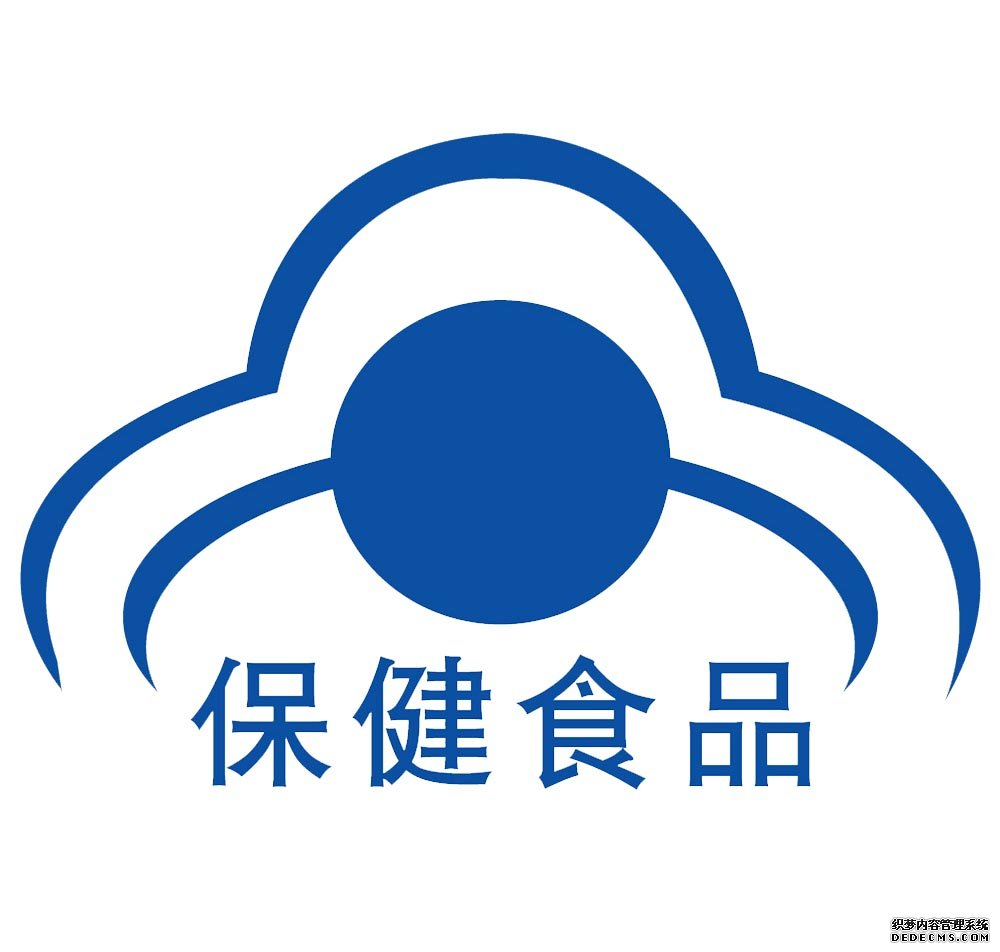 國產保健食品注冊申報申請材料中產品研發報告