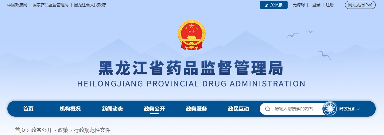 黑龍江省醫療機構應用傳統工藝配制中藥制劑備案管理辦法實施細則